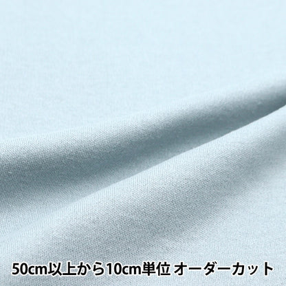 [From quantity 5] Fabric "40 Smooth Sudden Classic Color Old Blue YNS40165-OB"