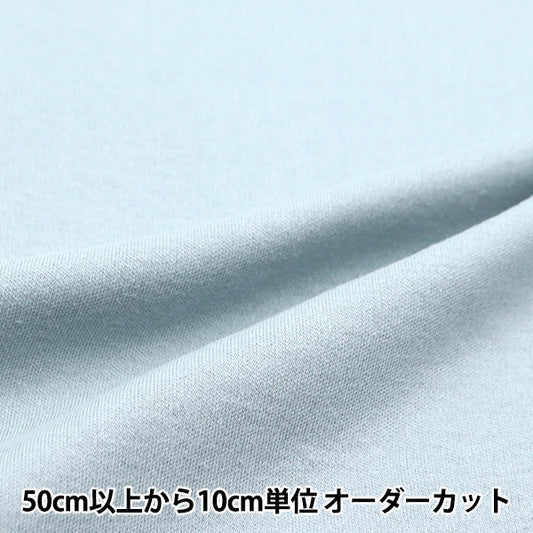 [From quantity 5] Fabric "40 Smooth Sudden Classic Color Old Blue YNS40165-OB"