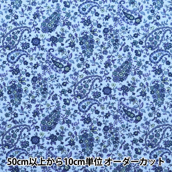 [From quantity 5] Fabric "40s Broad Sarasa Paisley Royal Blue 83053-1-2"