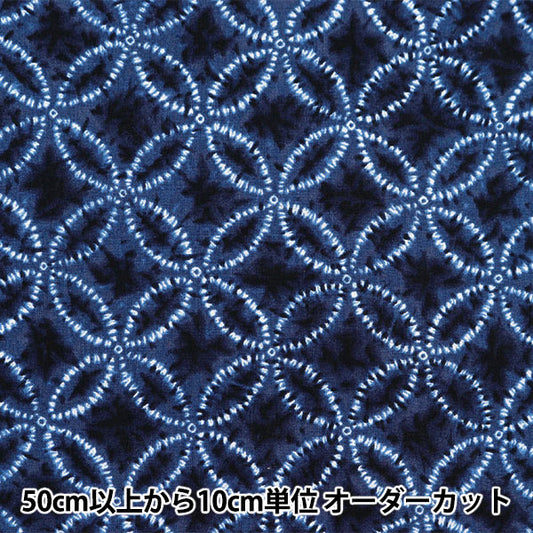 [From quantity 5] Fabric 『Scare Print Aperture style Japanese pattern seven treasures 850257-2-1]