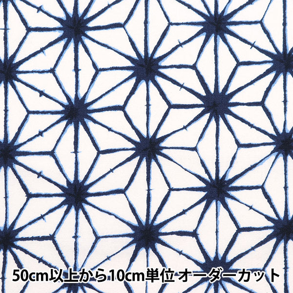 [From quantity 5] Fabric 『Scare Print Aperture style Japanese pattern hemp leaf 850257-4-1]