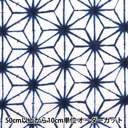 [From quantity 5] Fabric 『Scare Print Aperture style Japanese pattern hemp leaf 850257-4-1]
