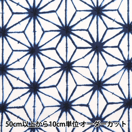 [From quantity 5] Fabric 『Scare Print Aperture style Japanese pattern hemp leaf 850257-4-1]