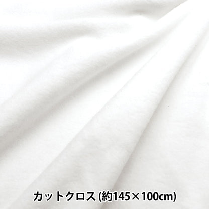 Fabric "Double -sided brushed fleece moisture absorption heat antipering Cut Cloth Off-white about 1.45m x 1m C-KA22-1-OW]