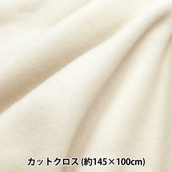 Fabric "Double -sided brushed fleece moisture absorption heat antipering Cut Cloth Natural about 1.45m x 1m C-KA22-1-NL]