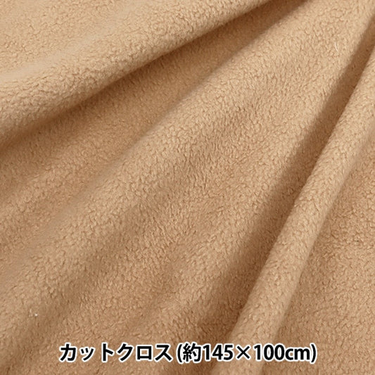 Fabric "Double -sided brushed fleece moisture absorption heat antipering Cut Cloth Mocha about 1.45m x 1m C-KA22-1-MC "