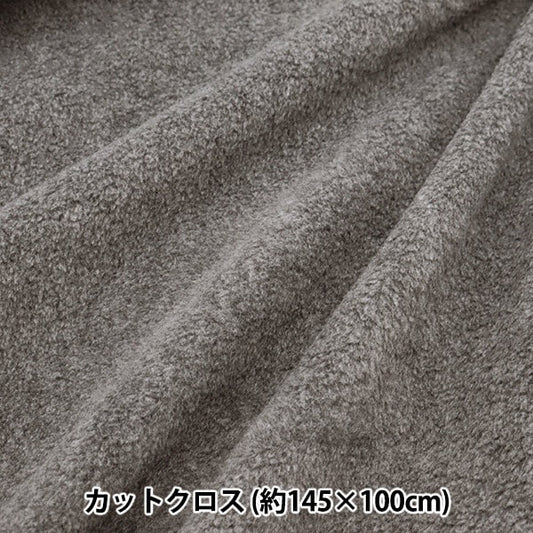Fabric "Double -sided brushed fleece moisture absorption heat antipering Cut Cloth Gray about 1.45m x 1m C-KA22-1-GL "