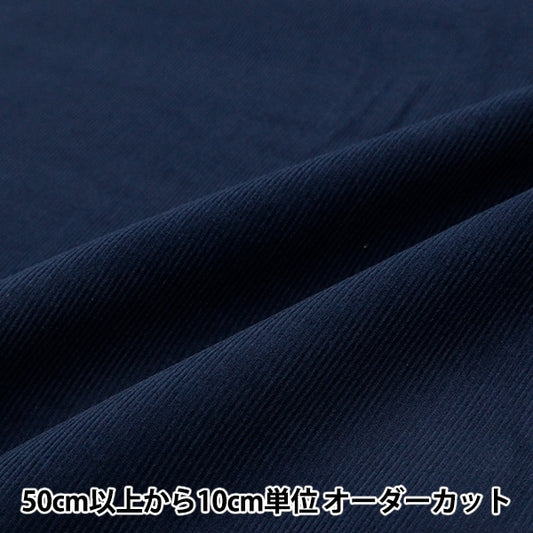 [From quantity 5] Fabric "Fine call navy KOF-14-NV"
