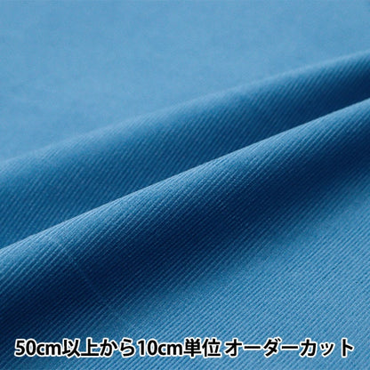 [From quantity 5] Fabric "Fine call turquoise blue kof-14-TBL"