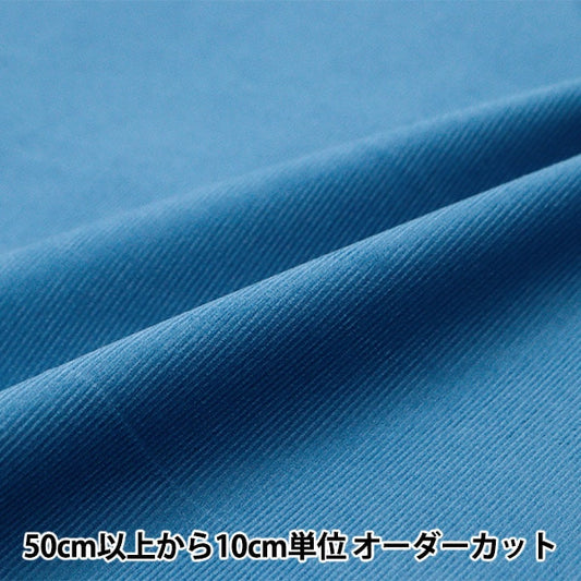 [From quantity 5] Fabric "Fine call turquoise blue kof-14-TBL"