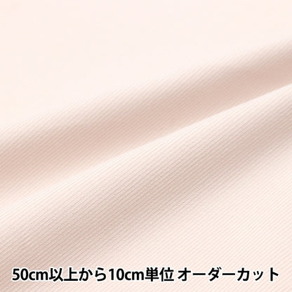[From quantity 5] Fabric "Fine Call Smoky Pink KOF-14-SP"