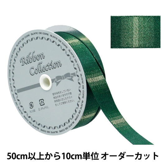 [來自數量5] 絲帶 “梯度薄片約25mm寬度91顏色7400”