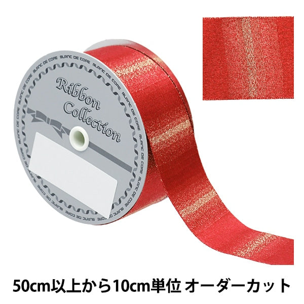 [來自數量5] 絲帶 “梯度薄片約38mm寬35顏色7400”
