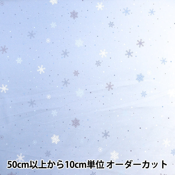 [来自数量5] 织物 『平纹机织物 X'Mas等级水晶晶体DXJ10530S-A]