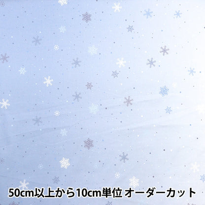 [来自数量5] 织物 『平纹机织物 X'Mas等级水晶晶体DXJ10530S-A]