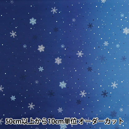 [来自数量5] 织物 『平纹机织物 X'Mas等级雪蓝色DXJ10530S-C]
