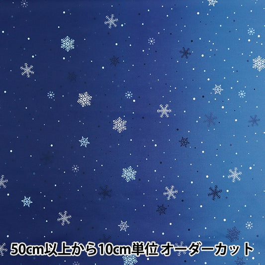 [来自数量5] 织物 『平纹机织物 X'Mas等级雪蓝色DXJ10530S-C]