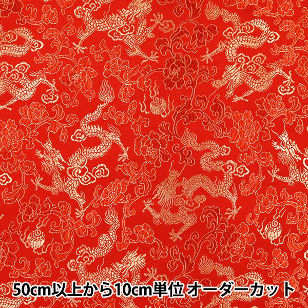 【数量5から】 生地 『コスチュームチャイナブロケード 花と龍 赤地×金糸 NDC8701-R31RG』