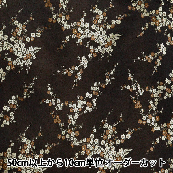 [來自數量5] 織物 “服裝中國brocade ume no hana kurochi x kinjin ndc8701-u97bg”