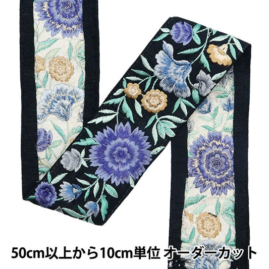 [來自數量5]手工藝品飾邊 『2022 印度刺绣饰边 黑色43517C]