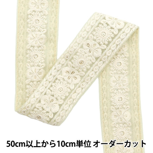 [來自數量5]手工藝品飾邊 『2022 印度刺绣饰边奶油43658H]