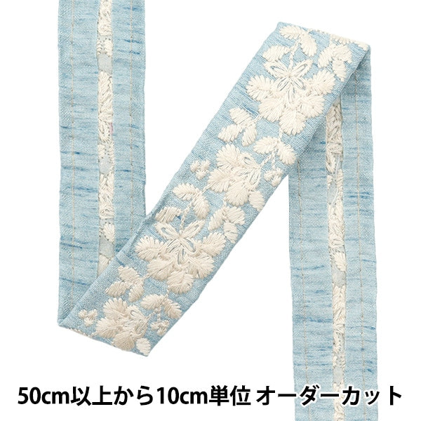 [來自數量5]手工藝品飾邊 『2022 印度刺绣饰边 淺藍色43328a]