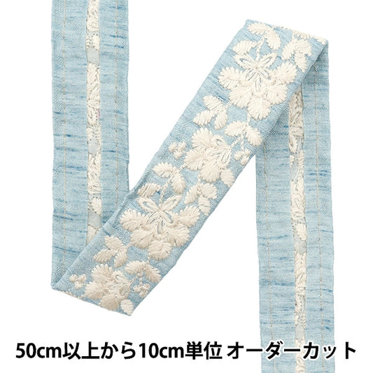 [來自數量5]手工藝品飾邊 『2022 印度刺绣饰边 淺藍色43328a]