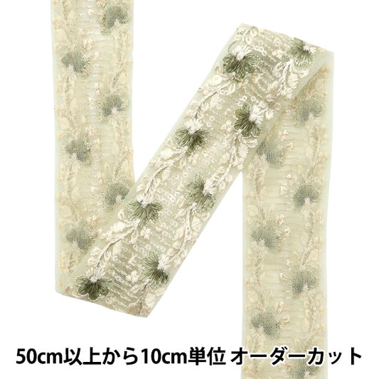 [來自數量5]手工藝品飾邊 『2022 印度刺绣饰边 綠色X綠色45105D]
