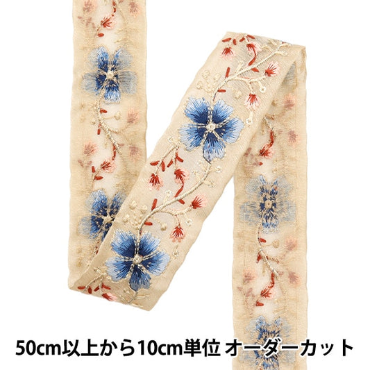 [來自數量5]手工藝品飾邊 『2022 印度刺绣饰边 米色X藍色45122E]