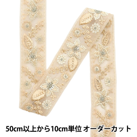 [來自數量5]手工藝品飾邊 『2022 印度刺绣饰边 米色X米色45127E]