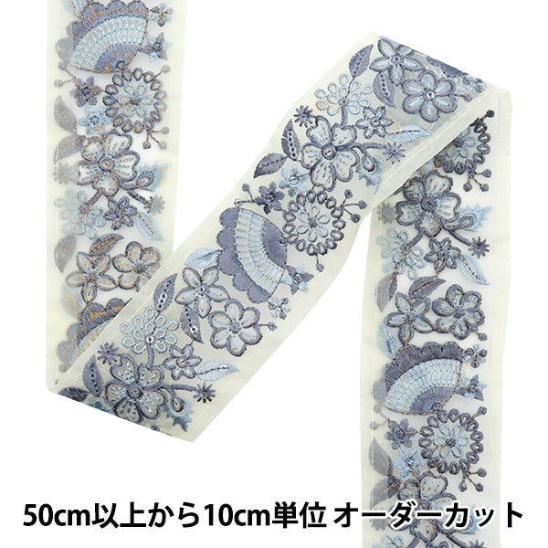[來自數量5]手工藝品飾邊 『2022 印度刺绣饰边 奶油X藍色45133i”