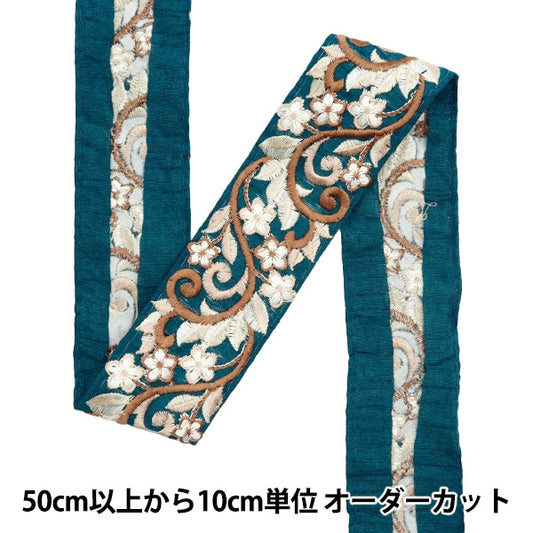 [來自數量5]手工藝品飾邊 『2022 印度刺绣饰边 綠色X棕色45356b]