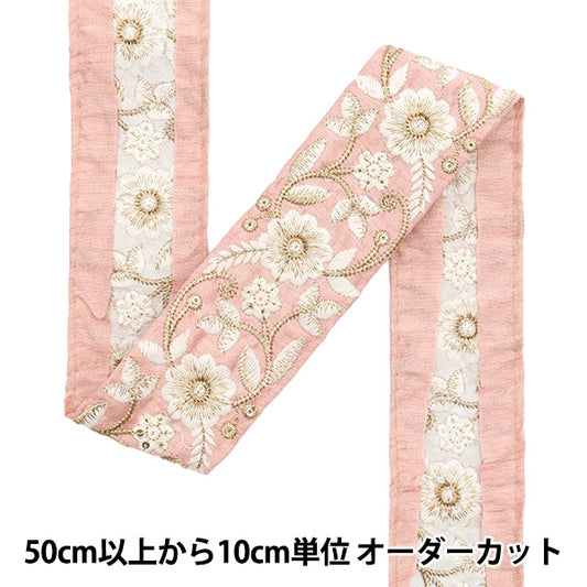 [來自數量5]手工藝品飾邊 『2022 印度刺绣饰边 粉紅色X奶油45351C]