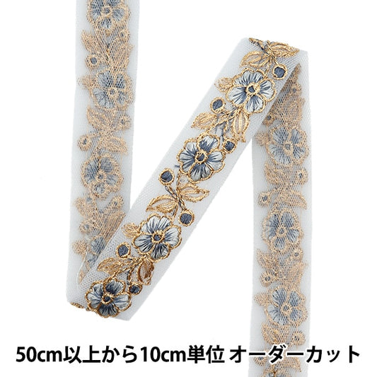 [來自數量5]手工藝品飾邊 『2022 印度刺绣饰边 藍色X藍色075C]