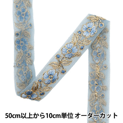 [來自數量5]手工藝品飾邊 『2022 印度刺绣饰边 藍色X藍色075F]