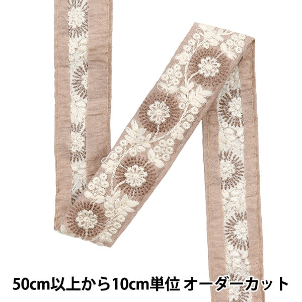 [來自數量5]手工藝品飾邊 『2022 印度刺绣饰边 棕色43732F]