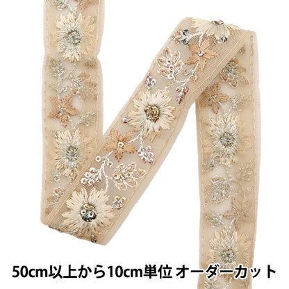 [來自數量5]手工藝品飾邊 『2022 印度刺绣饰边 米色45180g]
