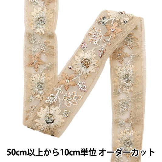 [來自數量5]手工藝品飾邊 『2022 印度刺绣饰边 米色45180g]