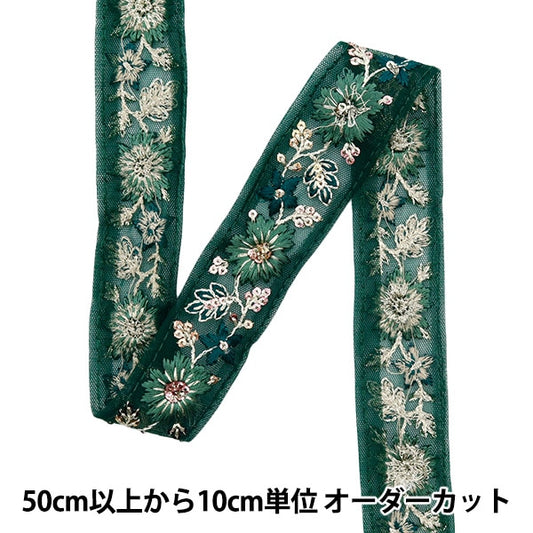 [來自數量5]手工藝品飾邊 『2022 印度刺绣饰边 綠色X綠色45180L]