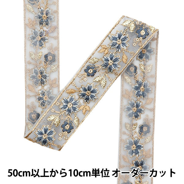 [來自數量5]手工藝品飾邊 『2022 印度刺绣饰边 藍色45232b]