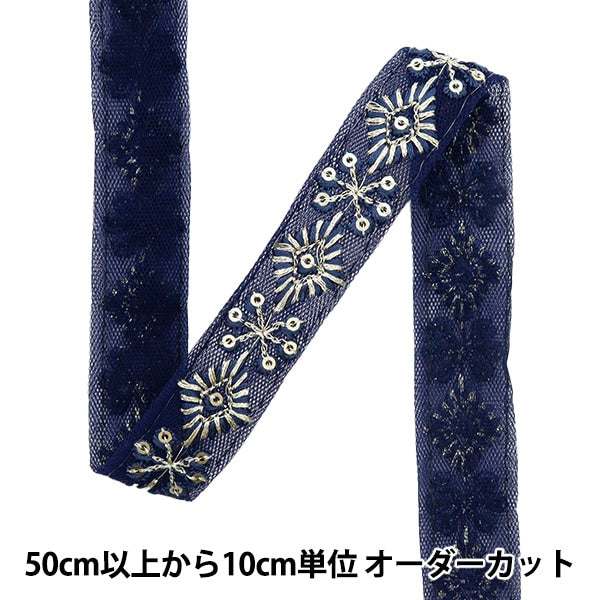 [來自數量5]手工藝品飾邊 『2022 印度刺绣饰边 藍色157J]