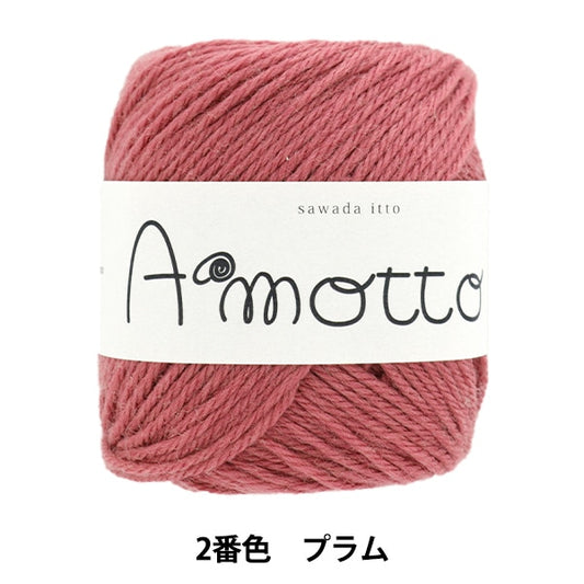 秋冬纱线 “ Amot 2nd Color Plum” Sawada Sawada