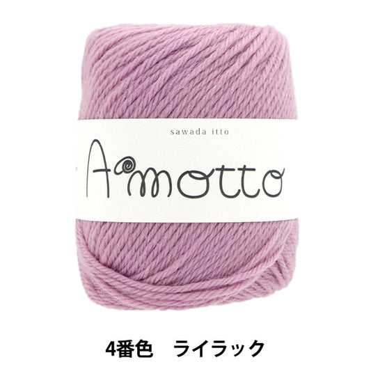 秋冬纱线 “ Amot 4th Color Lilac” Sawada Sawada