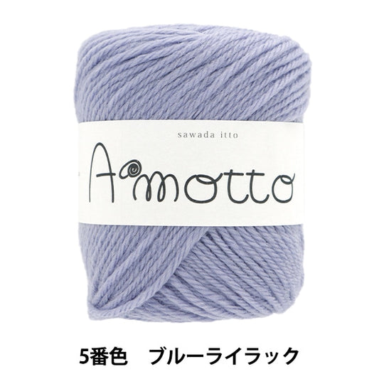 秋冬纱线 “ Amot第五颜色蓝色淡紫色” Sawada Sawada