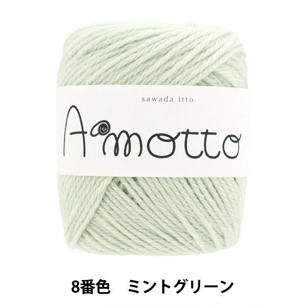 秋冬纱线 “ Amot No. 8 Color Mint Green” Sawada Sawada