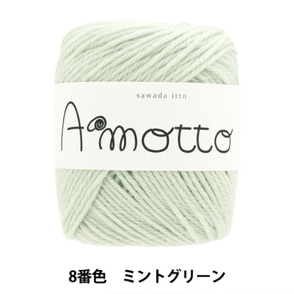 秋冬纱线 “ Amot No. 8 Color Mint Green” Sawada Sawada