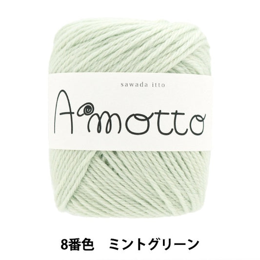 秋冬纱线 “ Amot No. 8 Color Mint Green” Sawada Sawada