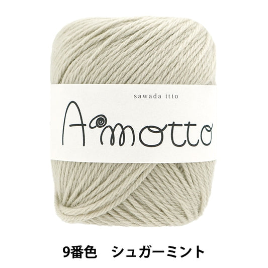 秋冬纱线 “ Amot 9th Color Mint” Sawada Sawada