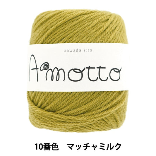 秋冬纱线 “ Amot 10彩色抹茶” sawada sawada