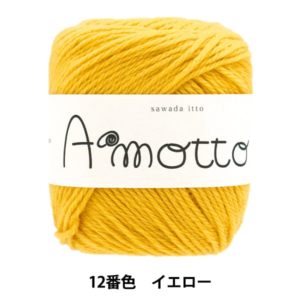 秋冬纱线 “ Amot 12颜色黄色” Sawada Sawada